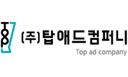탑애드컴퍼니 법률 마케팅 블로그